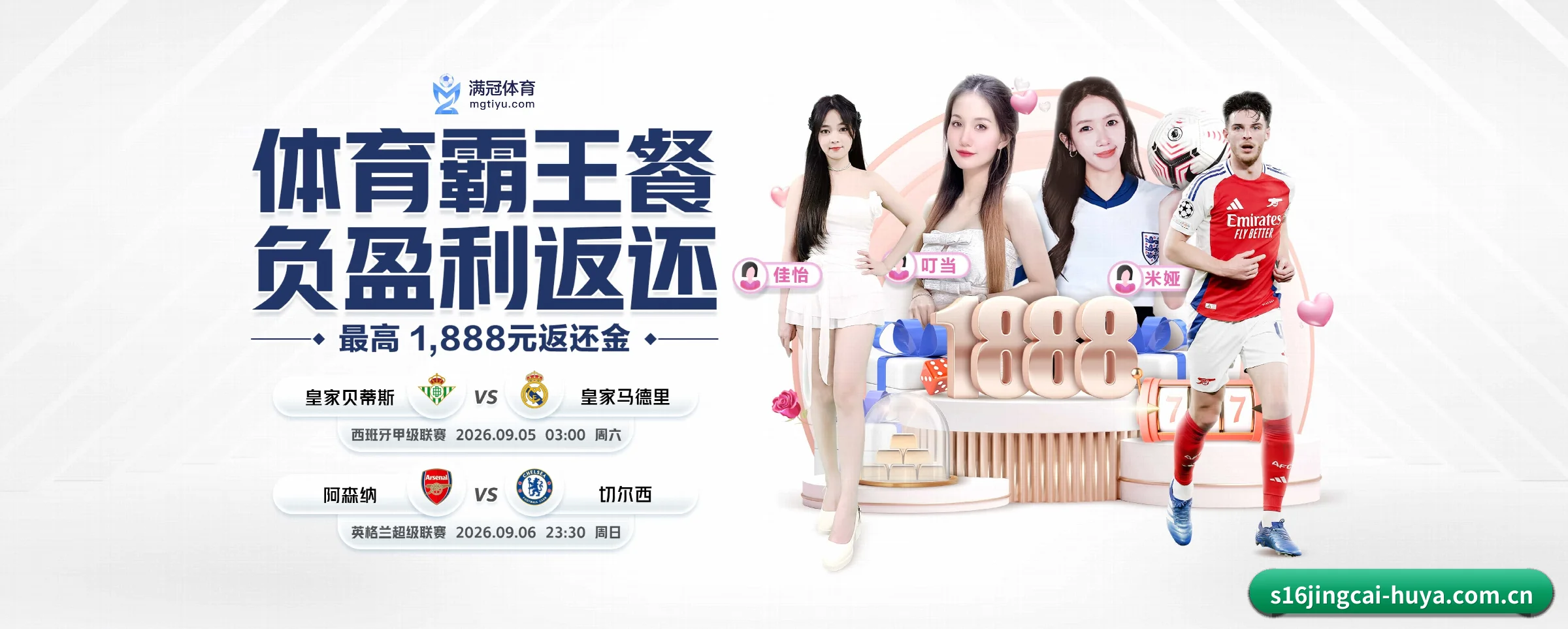 s16竞猜平台 APP 界面(s16jingcai)